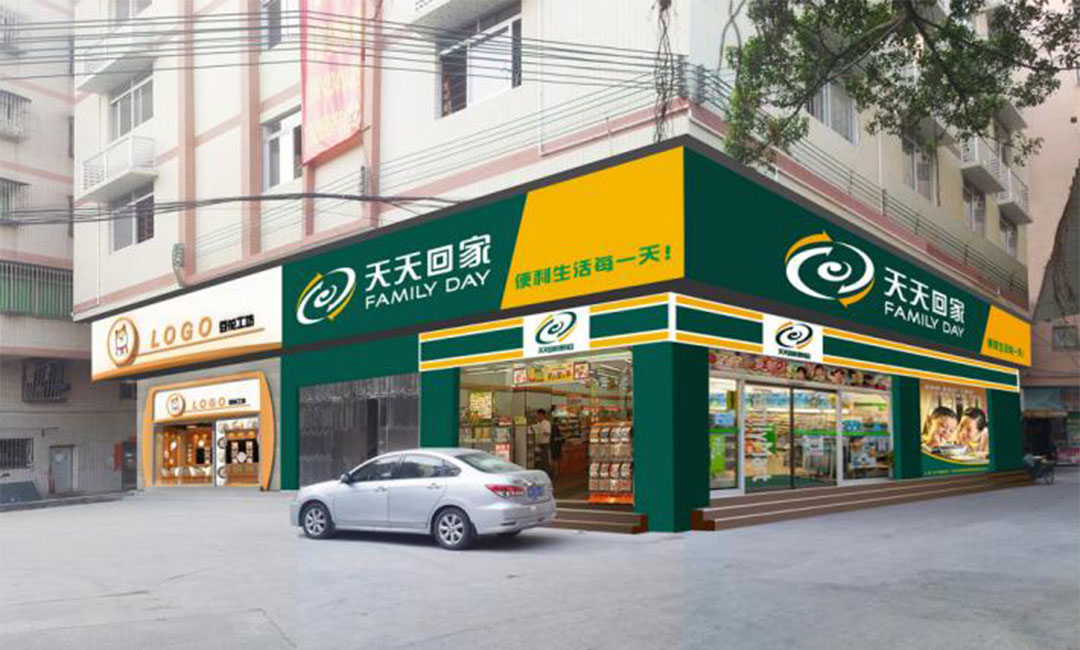 大渡口大渡口天天回家连锁便利店周年庆活动案例