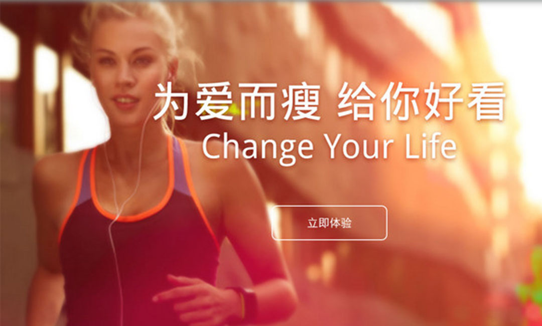 大渡口大渡口瘦瘦APP提高下载量案例